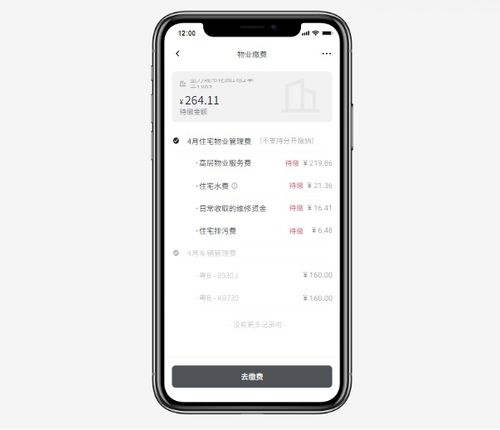 生活服务类产品原型设计大公开 细节铸就妙不可言的全链路愉悦体验