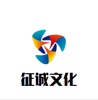 郑州市中原区征诚企业管理咨询策划工作室 专业咨询策划服务的价值与实践